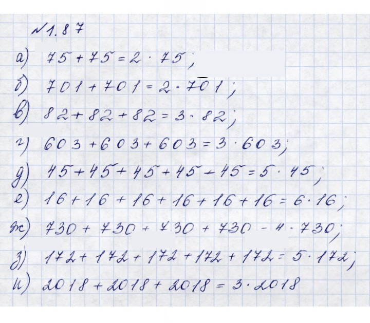 Скан решения номера 1.87 (87)