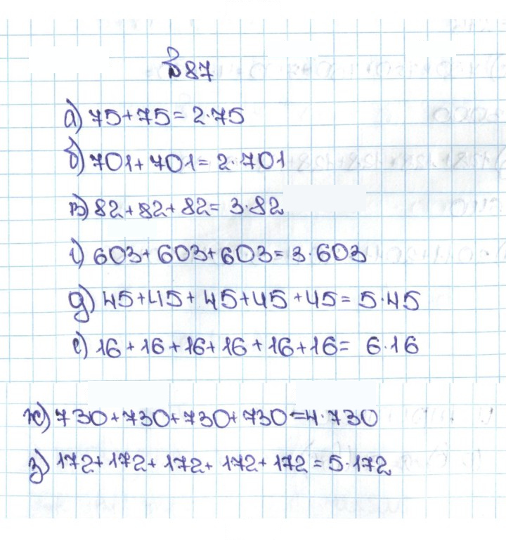 Скан решения номера 1.87 (87)
