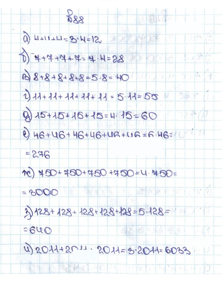 Скан решения номера 1.88 (88)
