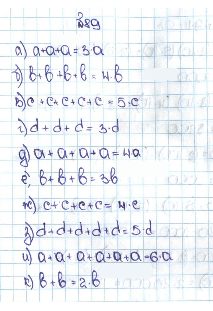 Скан решения номера 1.89 (89)