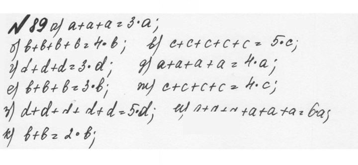 Скан решения номера 1.89 (89)
