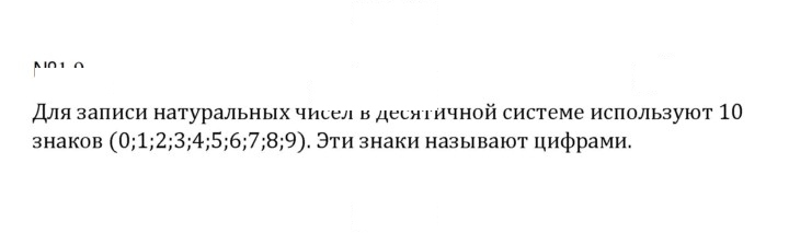 Скан решения номера 1.9 (9)