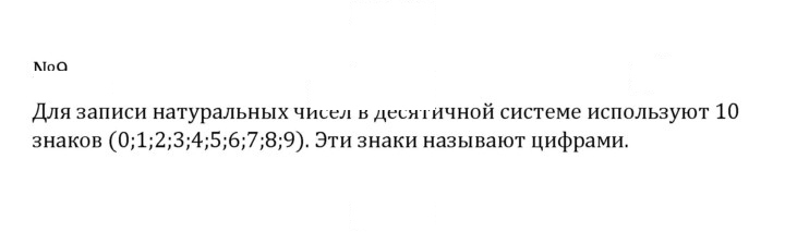 Скан решения номера 1.9 (9)