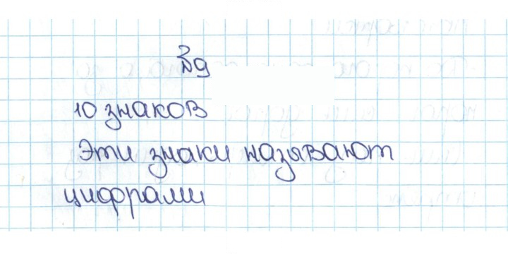 Скан решения номера 1.9 (9)
