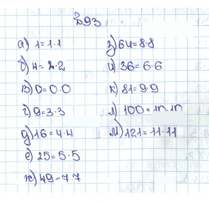 Скан решения номера 1.93 (93)