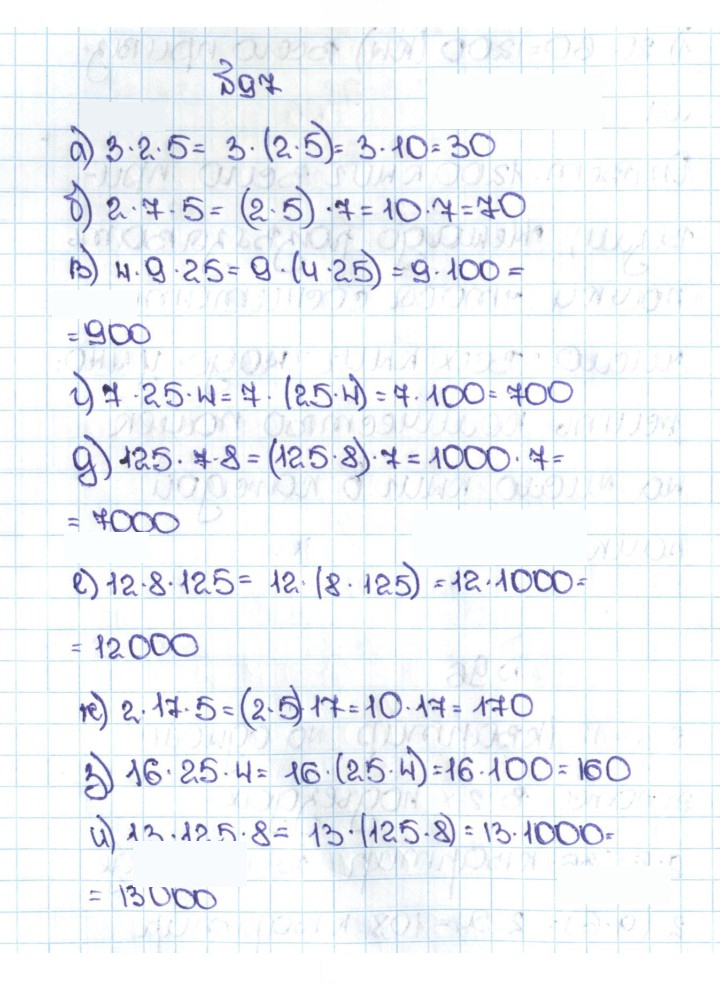 Скан решения номера 1.97 (97)