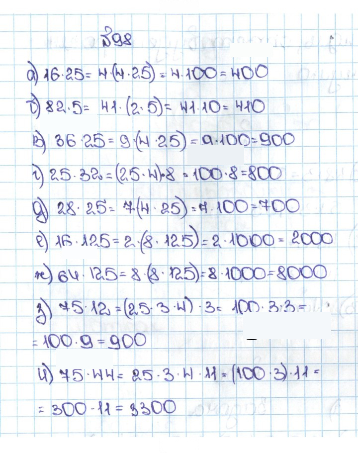 Скан решения номера 1.98 (98)