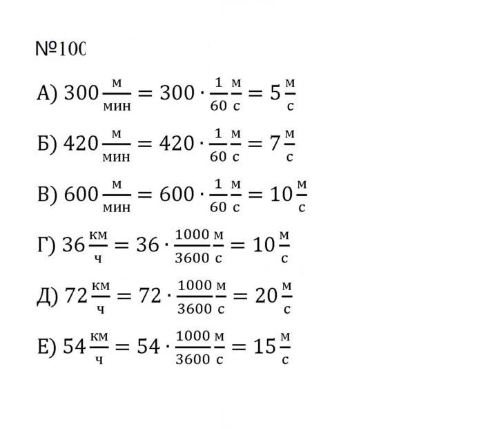 Скан решения номера 100 (1193)