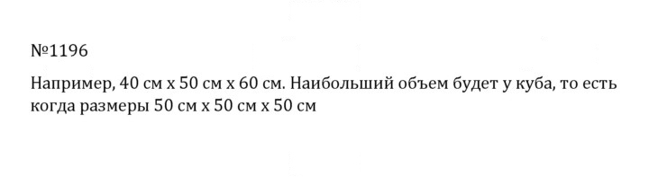 Скан решения номера 103 (1196)