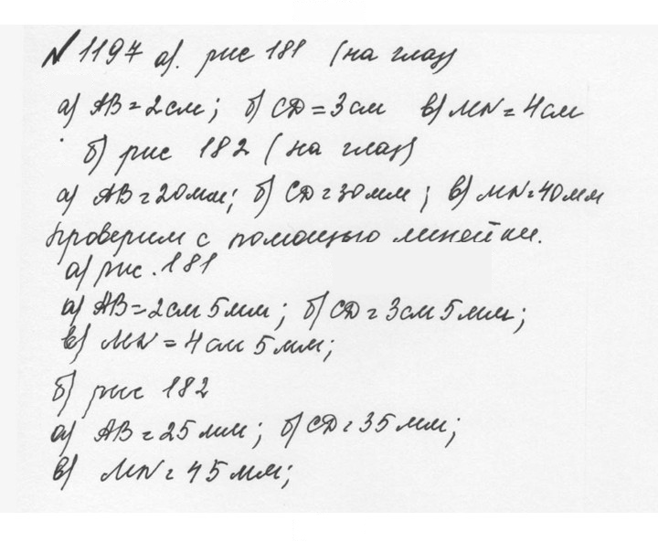 Скан решения номера 104 (1197)