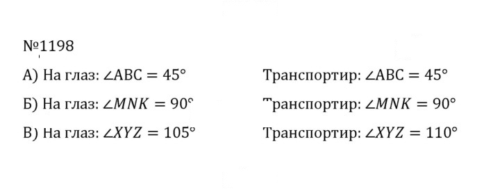 Скан решения номера 105 (1198)