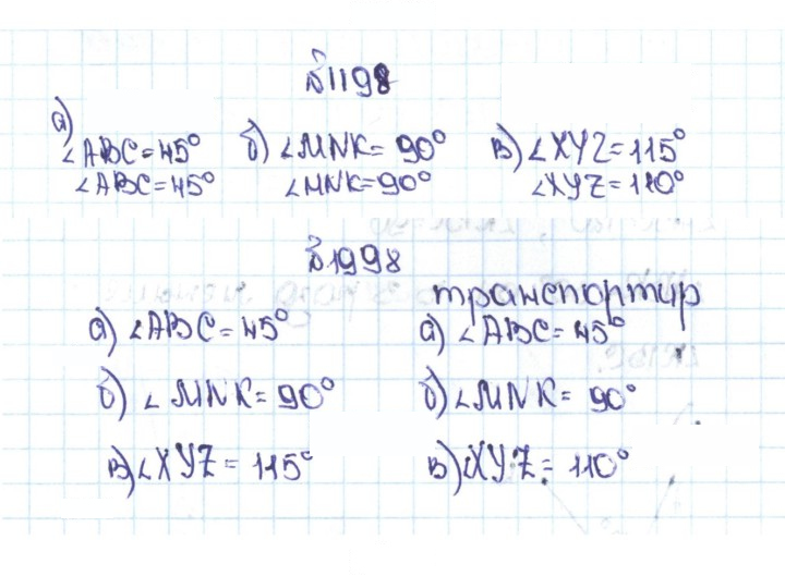 Скан решения номера 105 (1198)