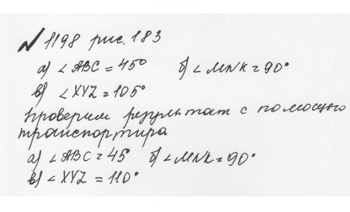 Скан решения номера 105 (1198)
