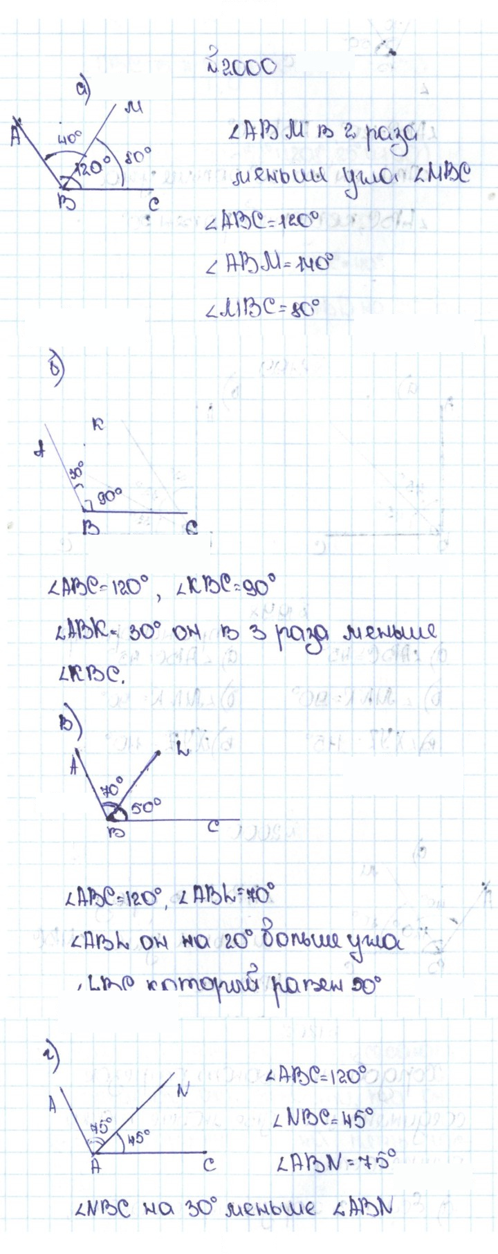 Скан решения номера 107 (1200)
