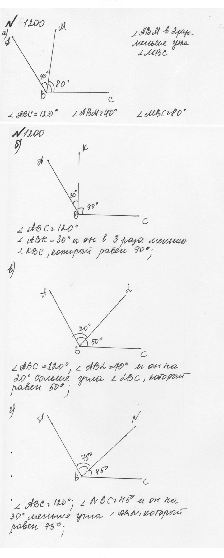 Скан решения номера 107 (1200)