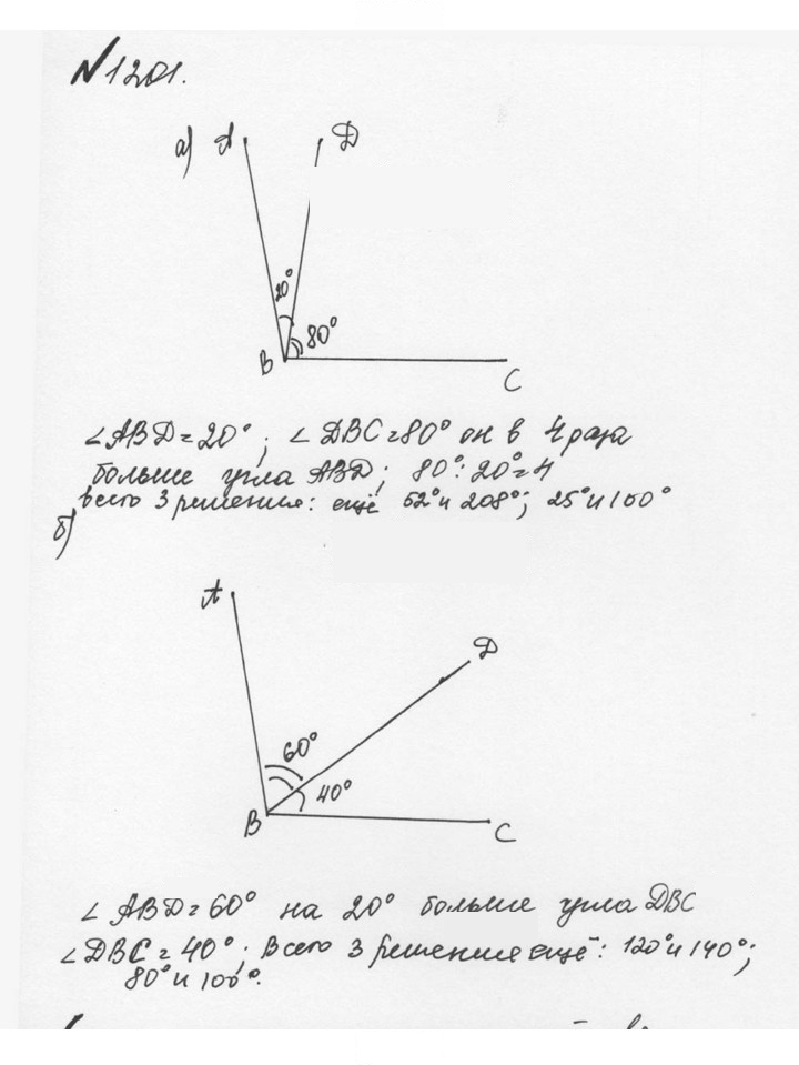 Скан решения номера 108 (1201)