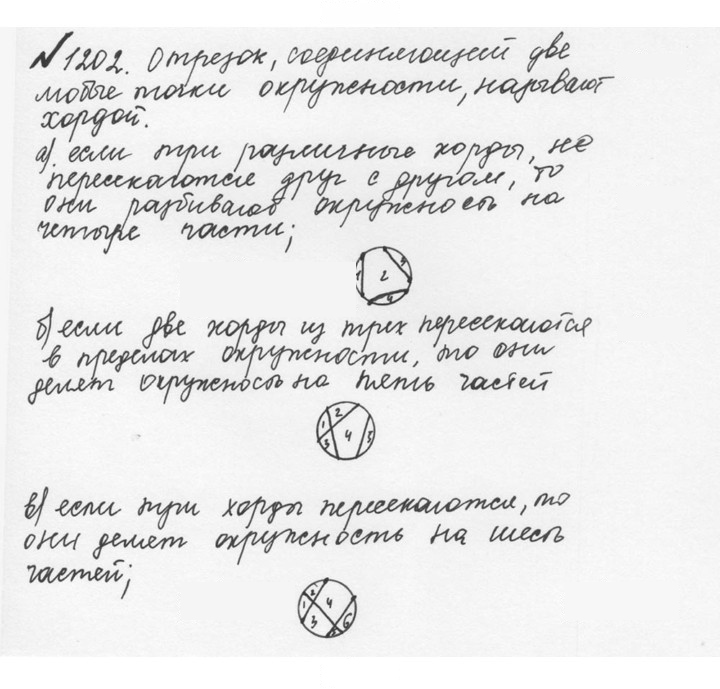 Скан решения номера 109 (1202)