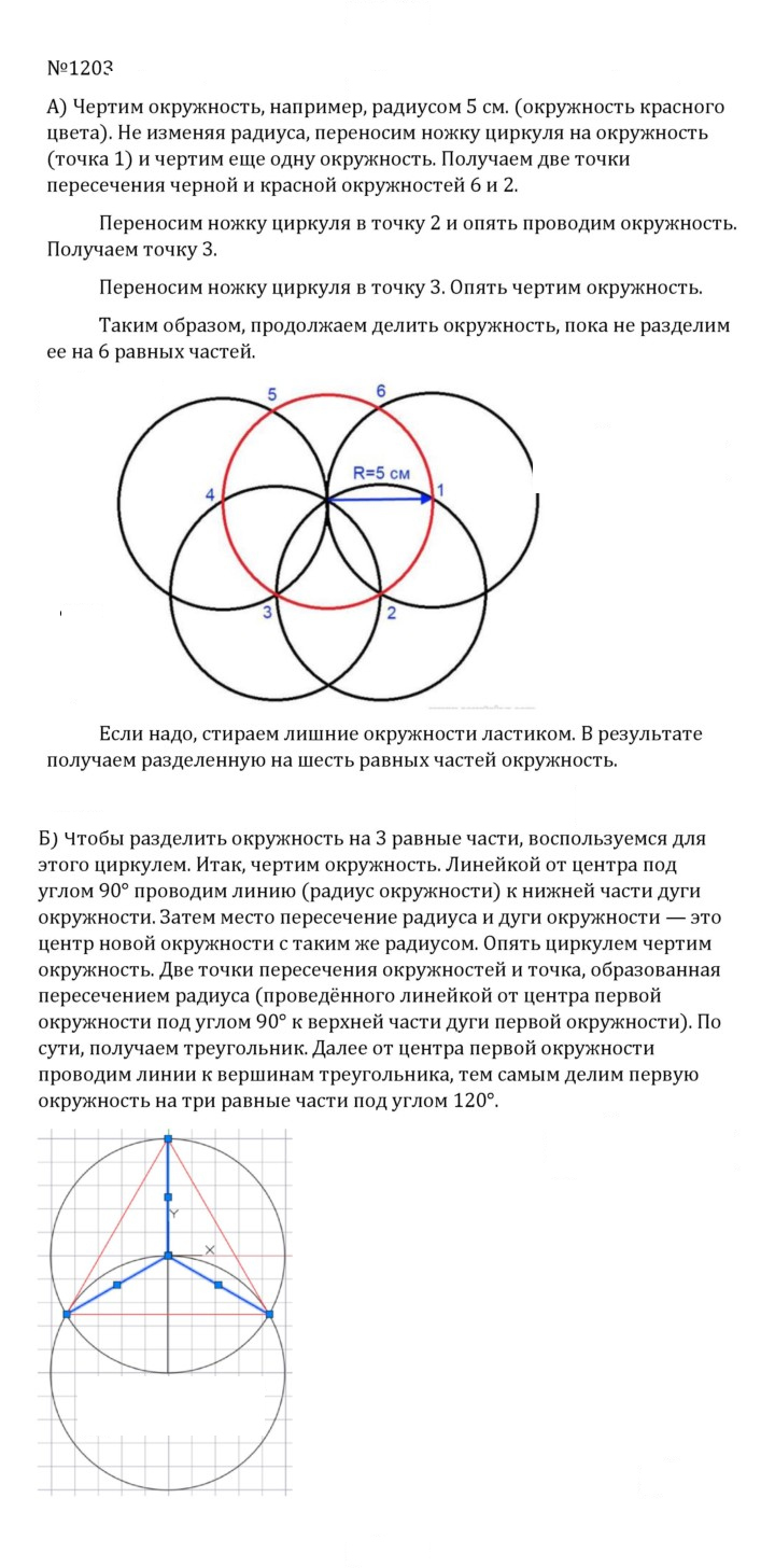 Скан решения номера 110 (1203)