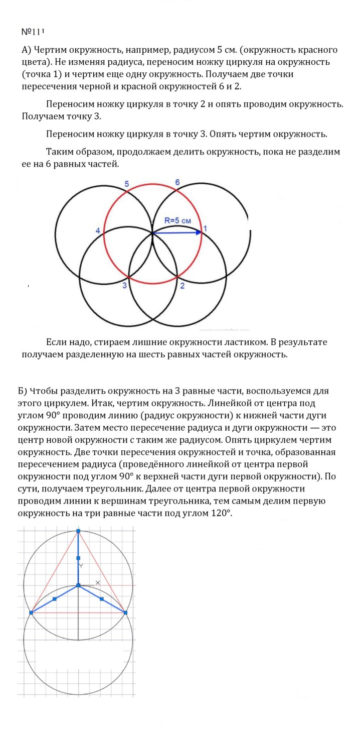 Скан решения номера 111 (1204)