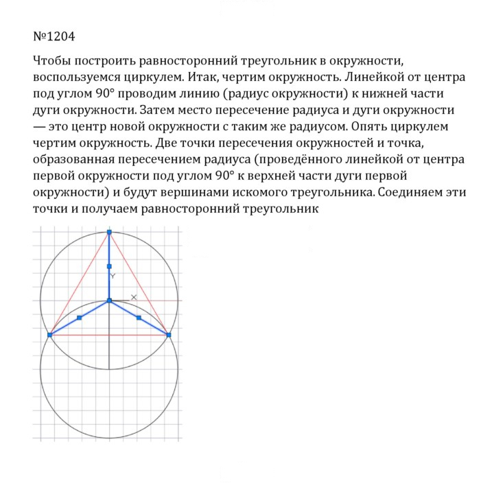 Скан решения номера 111 (1204)