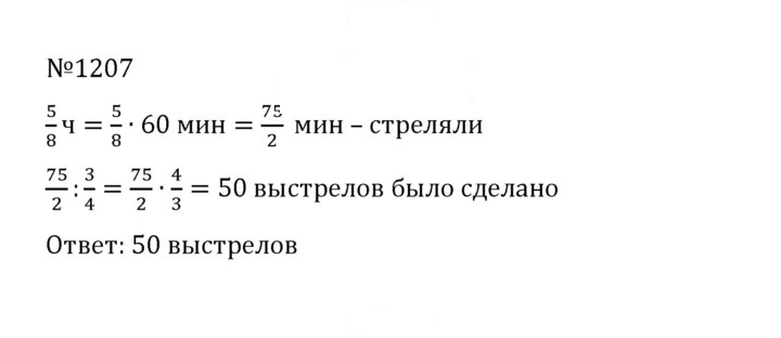 Скан решения номера 114 (1207)