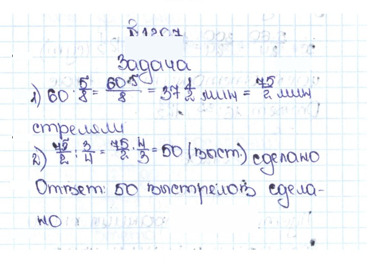 Скан решения номера 114 (1207)
