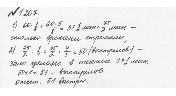 Скан решения номера 114 (1207)