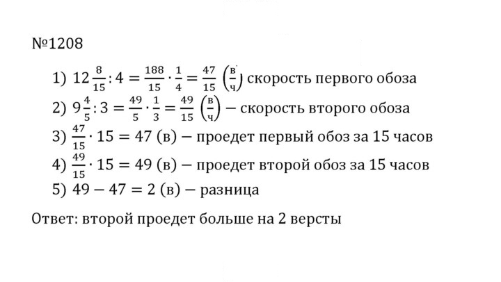 Скан решения номера 115 (1208)
