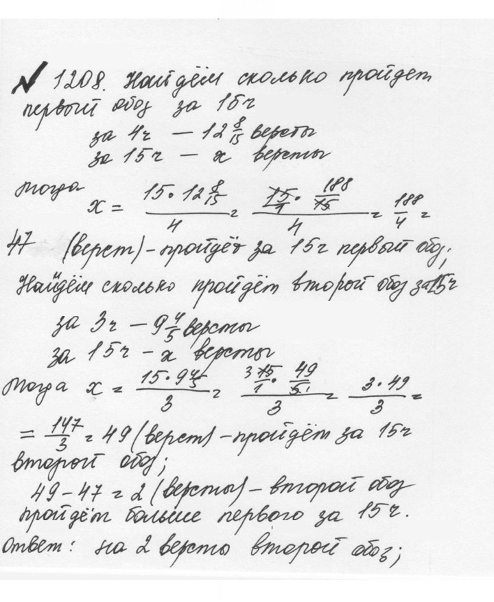 Скан решения номера 115 (1208)