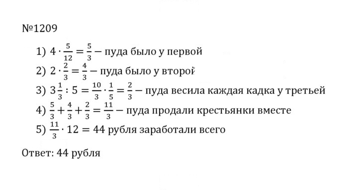 Скан решения номера 116 (1209)