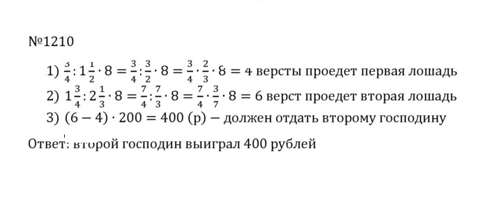 Скан решения номера 117 (1210)