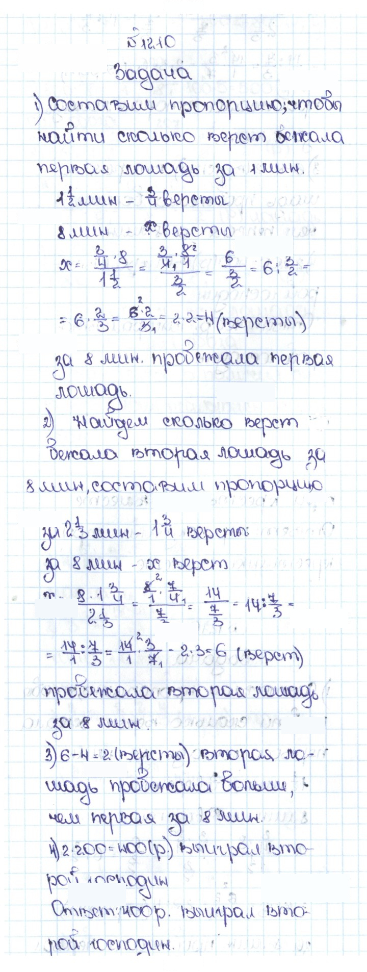 Скан решения номера 117 (1210)