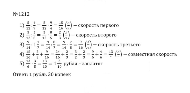 Скан решения номера 119 (1212)