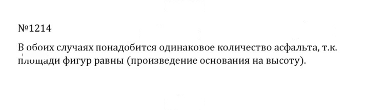 Скан решения номера 121 (1214)