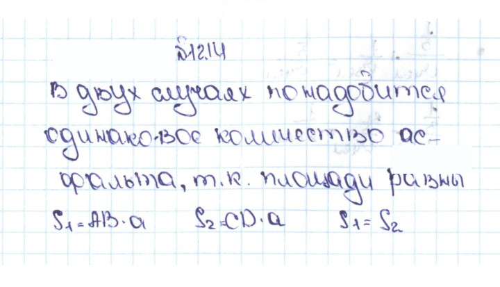 Скан решения номера 121 (1214)