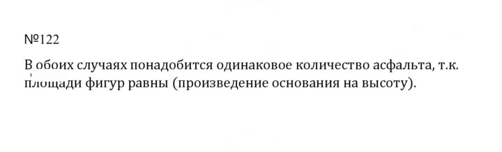 Скан решения номера 122 (1215)