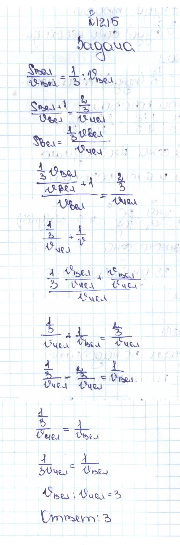 Скан решения номера 122 (1215)