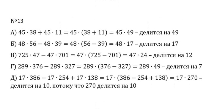 Скан решения номера 13 (1106)