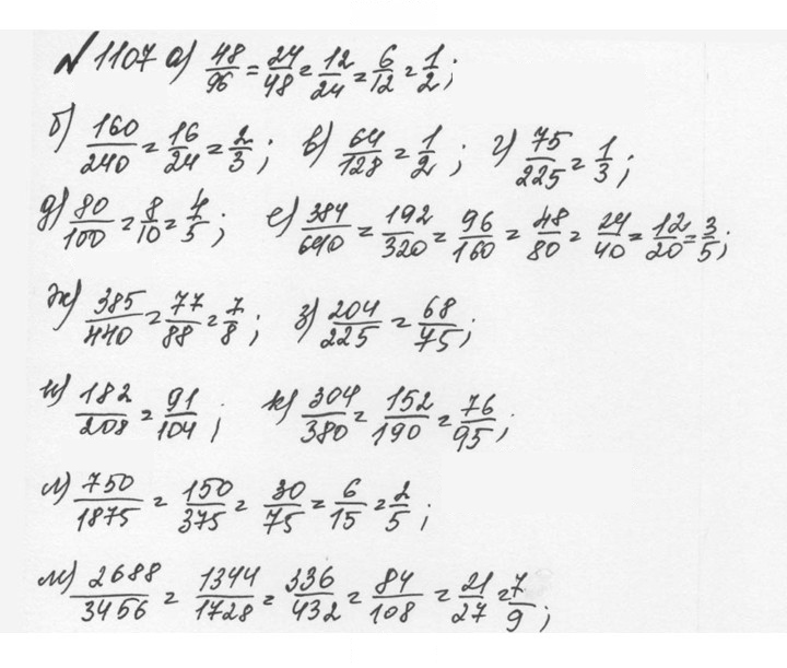 Скан решения номера 14 (1107)
