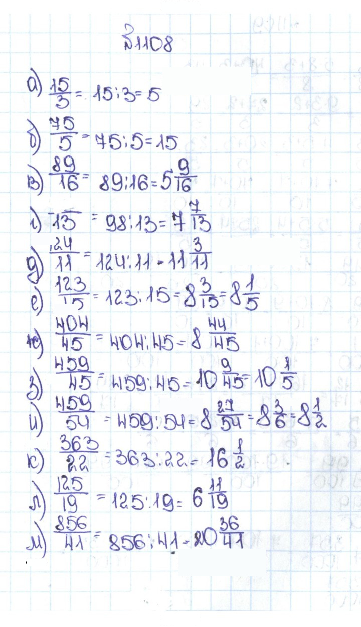 Скан решения номера 15 (1108)