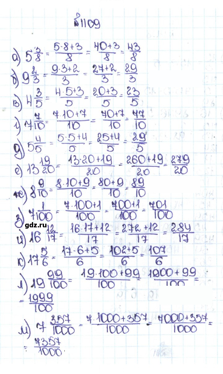 Скан решения номера 16 (1109)