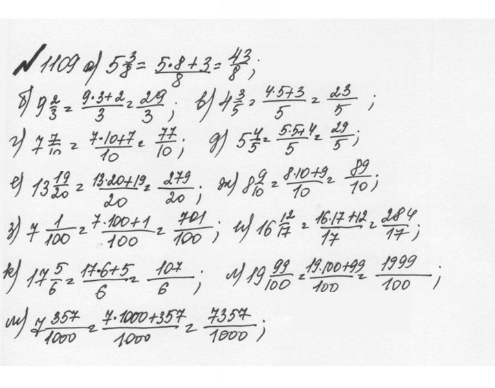 Скан решения номера 16 (1109)