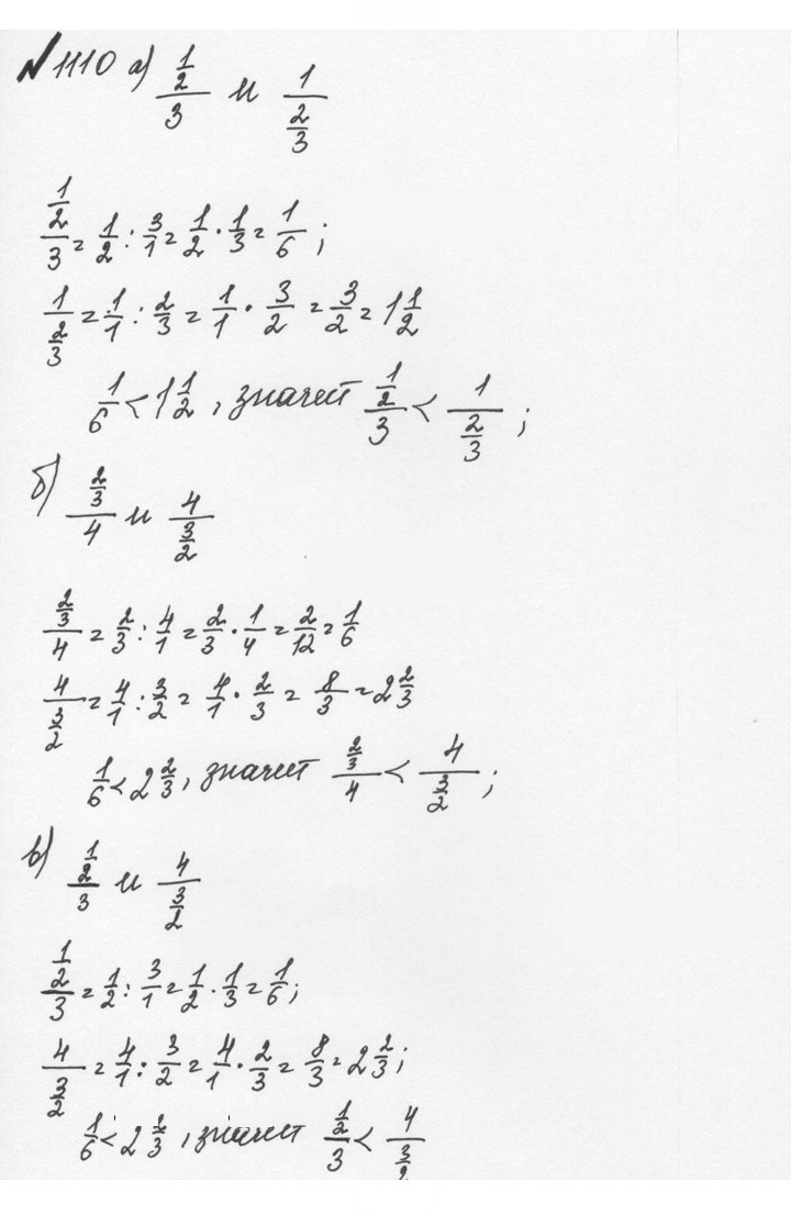 Скан решения номера 17 (1110)