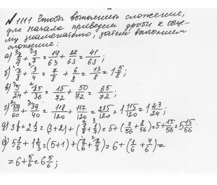 Скан решения номера 18 (1111)