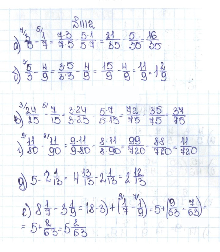 Скан решения номера 19 (1112)