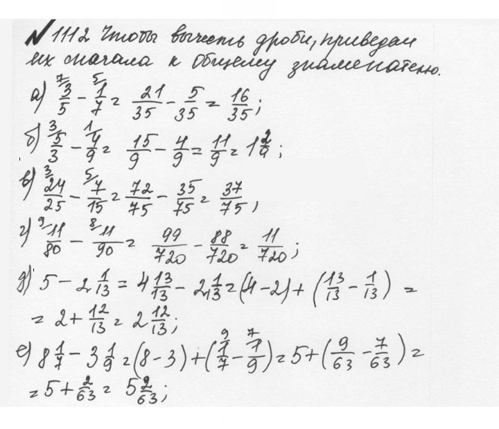 Скан решения номера 19 (1112)