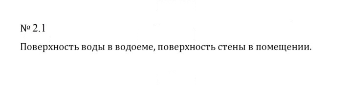 Скан решения номера 2.1 (339)