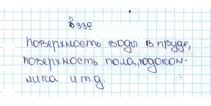 Скан решения номера 2.1 (339)