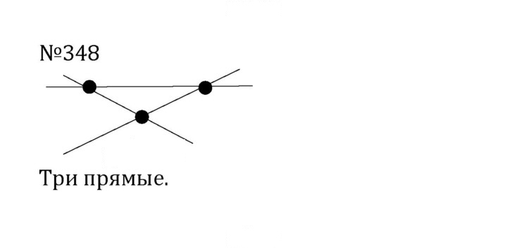 Скан решения номера 2.10 (348)