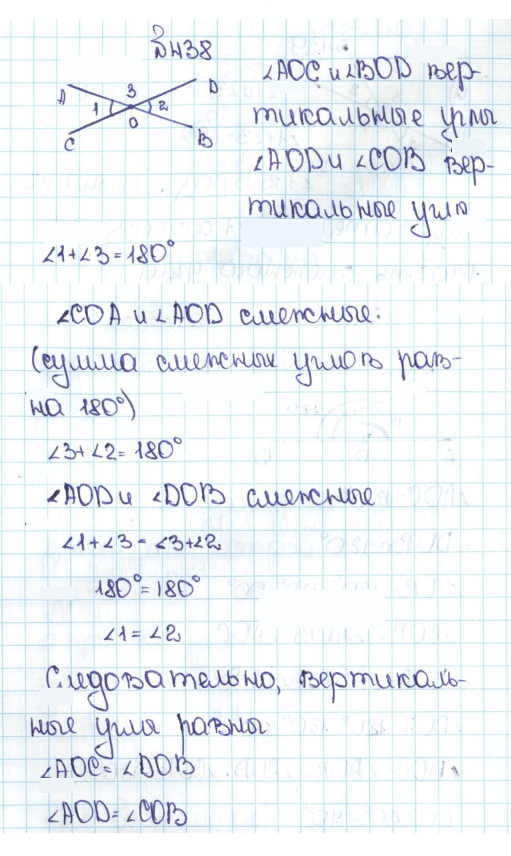 Скан решения номера 2.100 (438)